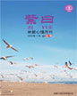 心理月刊《紫曰》 2009年11月刊