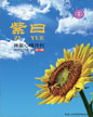 心理月刊《紫曰》 2010年11月刊
