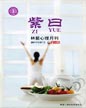 心理月刊《紫曰》 2011年1月刊