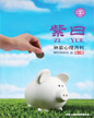 心理月刊《紫曰》 2011年3月刊