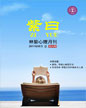 心理月刊《紫曰》 2011年8月刊