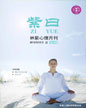 心理月刊《紫曰》 2012年05月刊