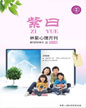 心理月刊《紫曰》 2012年06月刊
