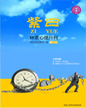 心理月刊《紫曰》 2012年08月刊