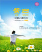 心理月刊《紫曰》 2013年01月刊