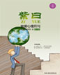 心理月刊《紫曰》 2013年04月刊