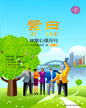 心理月刊《紫曰》 2013年08月刊