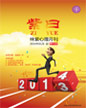 心理月刊《紫曰》 2014年01月刊