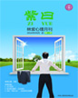 心理月刊《紫曰》 2014年04月刊