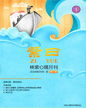 心理月刊《紫曰》 2014年09月刊