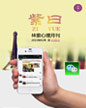 心理月刊《紫曰》 2015年01月刊