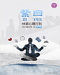 心理月刊《紫曰》 2015年02月刊