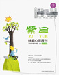 心理月刊《紫曰》 2015年04月刊