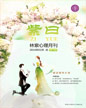 心理月刊《紫曰》 2016年02月刊