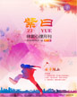 心理月刊《紫曰》 2016年05月刊