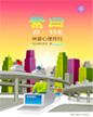 心理月刊《紫曰》 2016年10月刊
