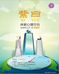 心理月刊《紫曰》 2016年11月刊