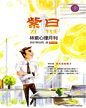 心理月刊《紫曰》 2017年02月刊