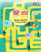 心理月刊《紫曰》 2017年05月刊
