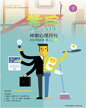 心理月刊《紫曰》 2017年06月刊