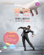 心理月刊《紫曰》 2017年07月刊