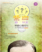 心理月刊《紫曰》 2017年09月刊