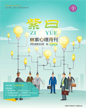 心理月刊《紫曰》 2018年03月刊