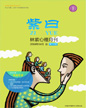 心理月刊《紫曰》 2018年04月刊