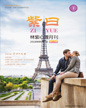 心理月刊《紫曰》 2018年09月刊