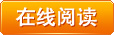 心理月刊《紫曰》在线阅读